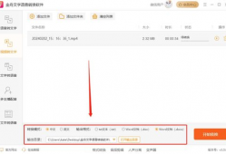 视频转文本,一窥全貌