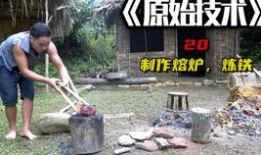 野外生存视频,跟随视频探索生存技能与技巧