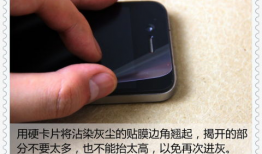 手机贴膜视频教程,轻松掌握专业贴膜技巧