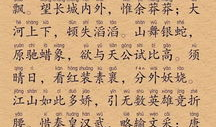沁园春雪朗读视频,毛泽东诗意盎然，展现北国风光