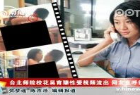 性交视频直播