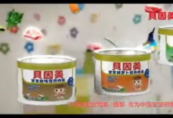 贝因美广告视频,育儿路上的温馨陪伴与科学呵护