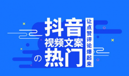 视频文案,深度解析