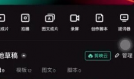 抖音视频怎么剪辑